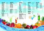 奶茶价目表