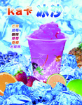 冰沙