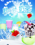 珍珠奶茶