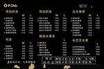 奶茶价目表