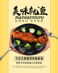 美味鱿鱼