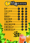 奶茶价目单