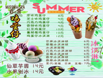 鸡蛋仔 小吃价目表