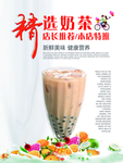 珍珠奶茶