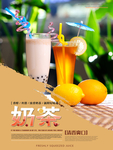 奶茶 珍珠奶茶 橙汁