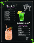 奶昔价目表 酸奶奶昔