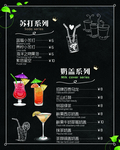 苏打 奶盖 价目表