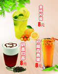 金桔柠檬