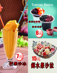 奶茶海报 奶茶价目表
