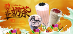 醇香奶茶