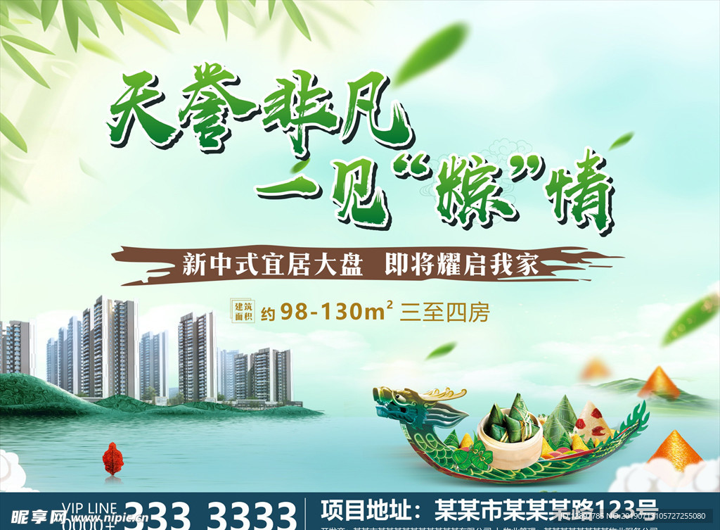 端午活动背景图