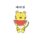 老虎