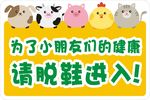 儿童区