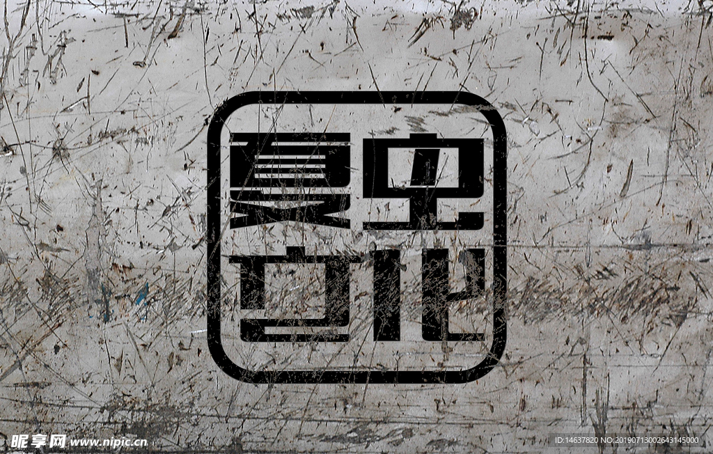 logo样机