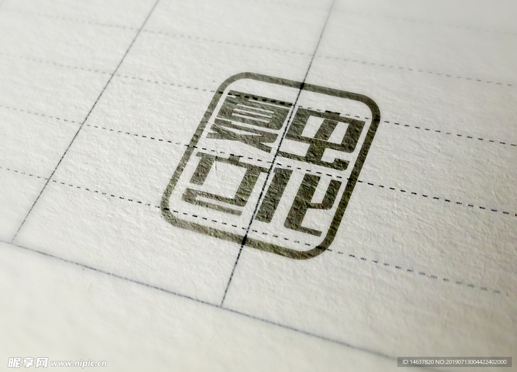 logo样机