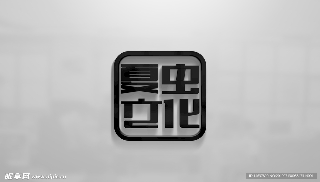 logo样机