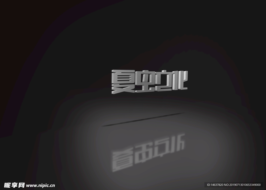 logo样机
