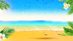 清凉一夏
