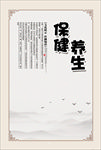 中医展板