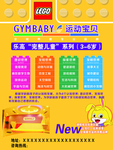 乐高标志 卡通兔子  运动宝贝