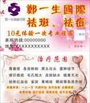 美容名片