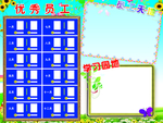 优秀员工宣传栏