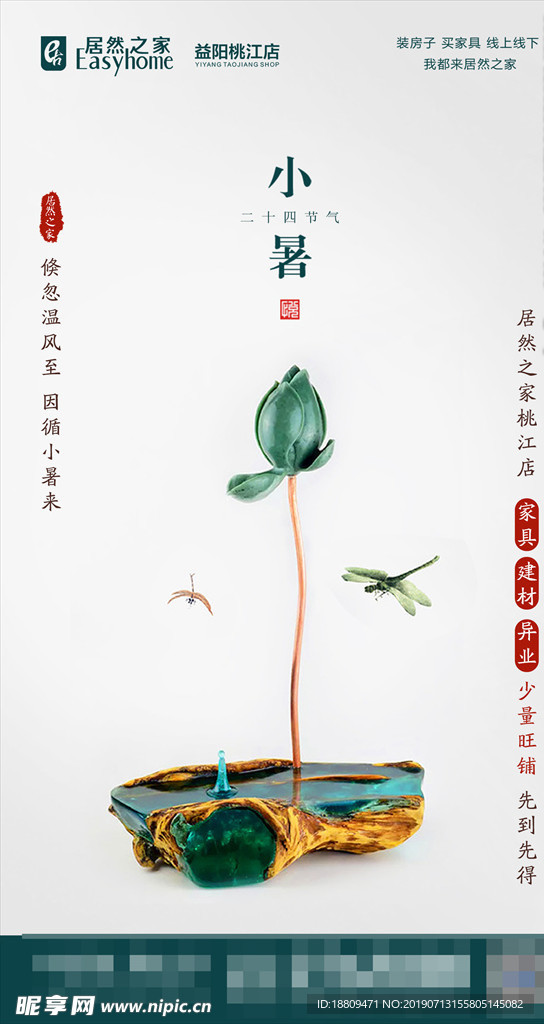 节气