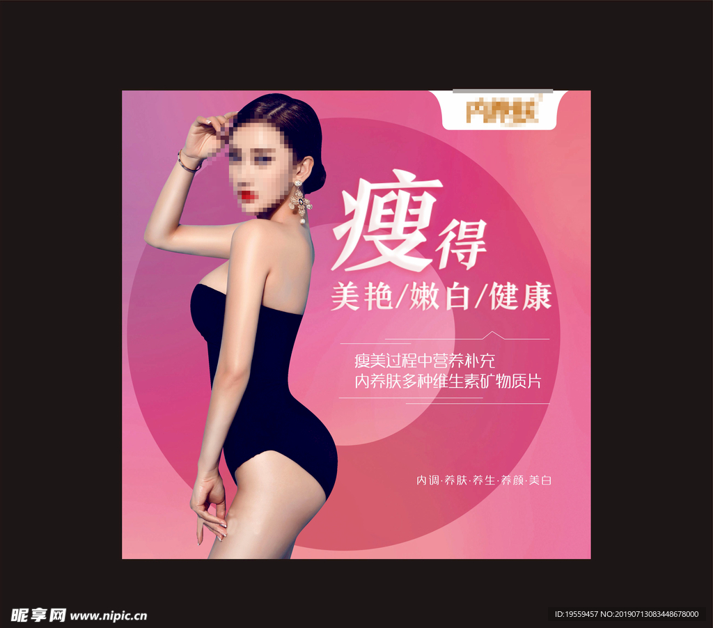 美容护肤