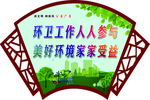 环卫工作人人参与