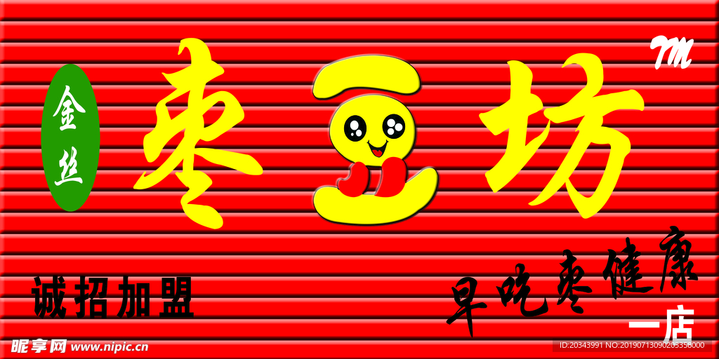 枣豆坊