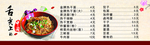 早餐小吃菜单