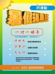 暑假辅导班