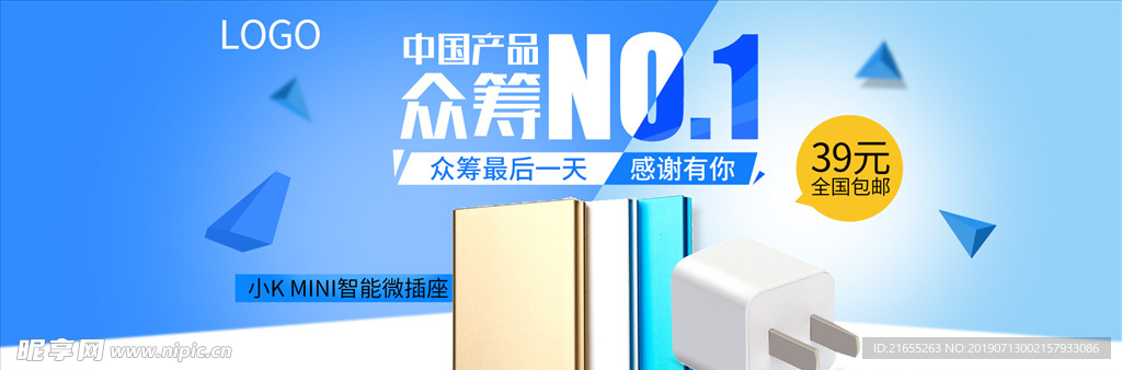 数码类海报模板