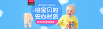 母婴海报