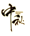 动物素材