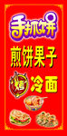 手抓饼