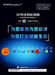星球 星空 荣事达