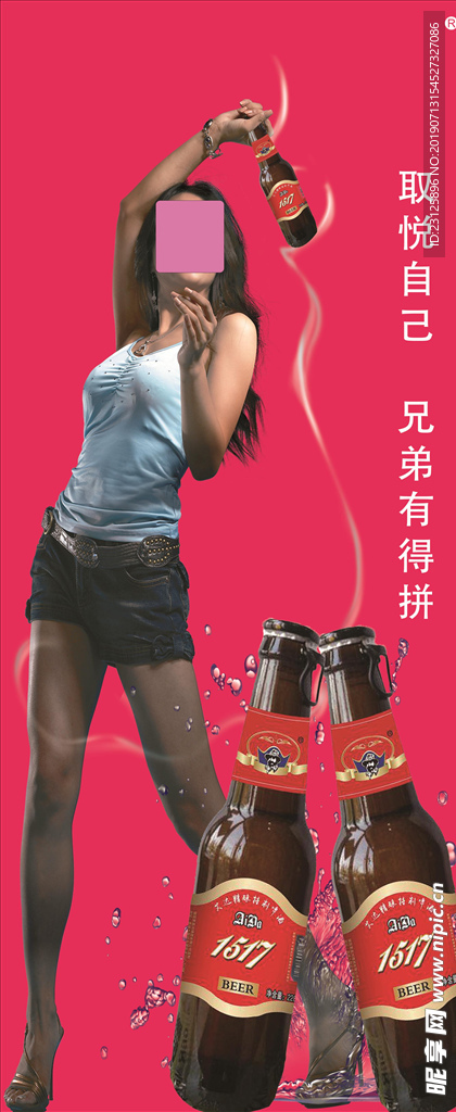 美女拿啤酒