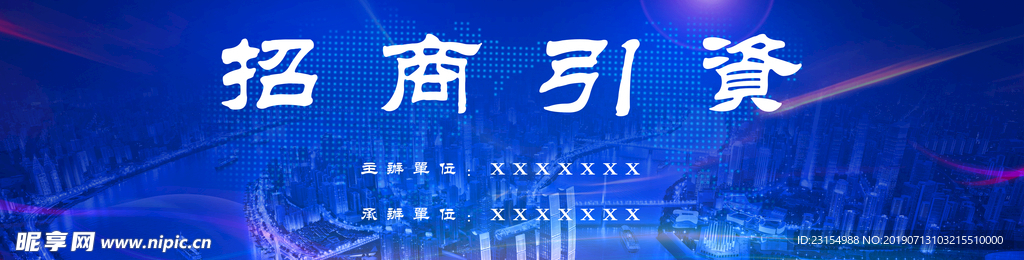 昵设计图__展板模板_广告设计_设计图库_昵图网