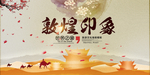 炫彩渐变背景素