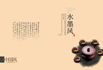 茶文化画册封页
