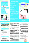 出生医学证明