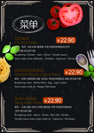 牛排菜单