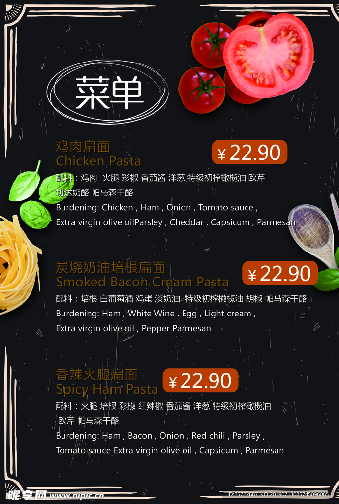 牛排菜单