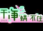 化妆品海报