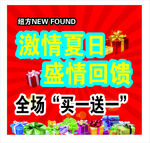 活动海报