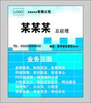企业名片