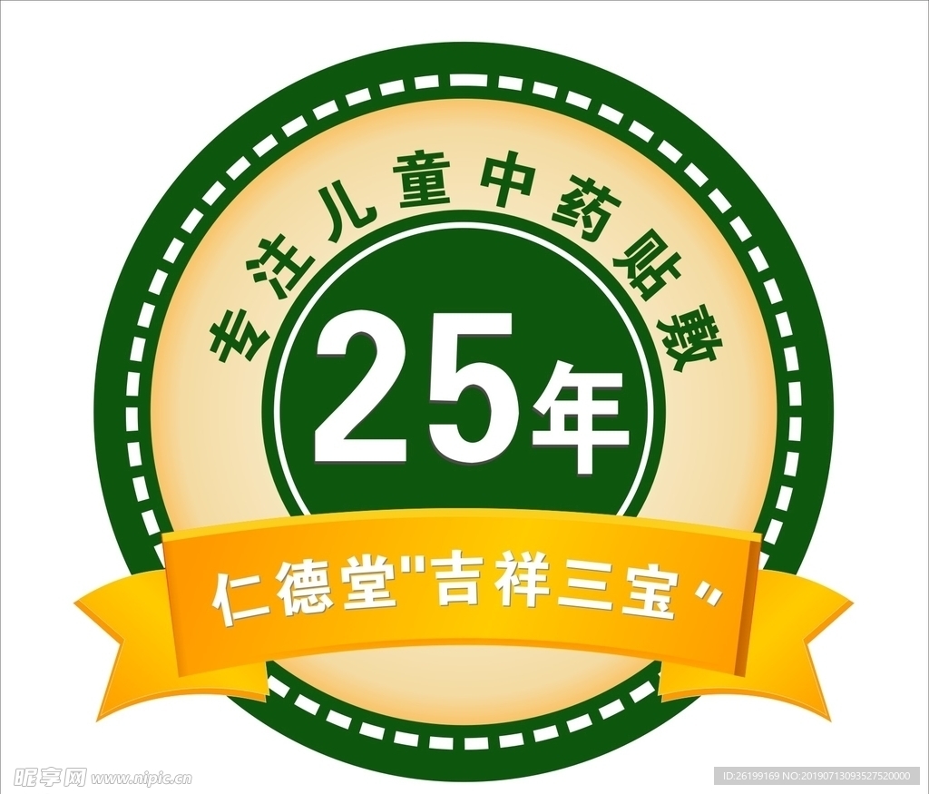 专注儿童中药贴敷25年