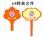异形手举牌