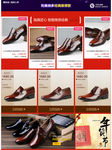 淘宝页面设计宝贝展示排版
